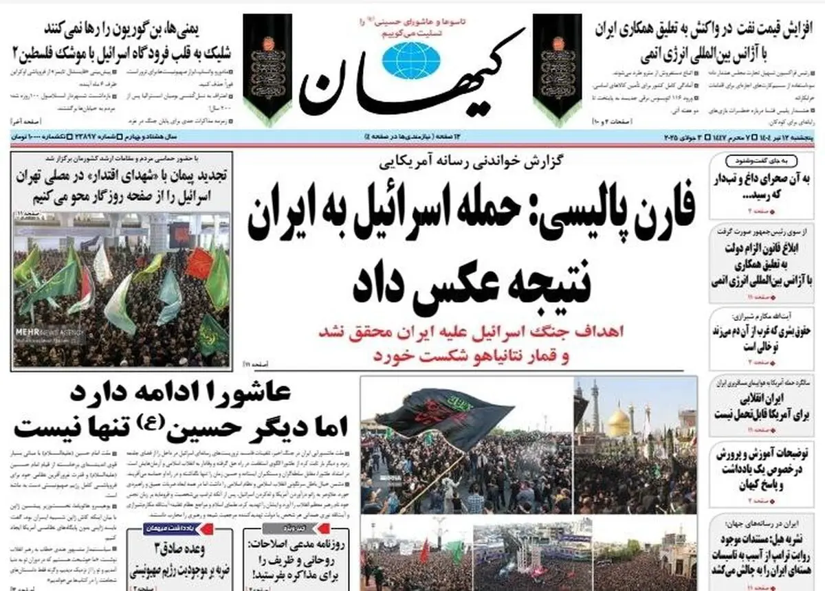 کثیف مثل مرتس/ مدرسه موش ها/ پیشخوان