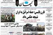 کثیف مثل مرتس/ مدرسه موش ها/ پیشخوان