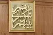 وظایف شورای شهر و روستا چیست؟