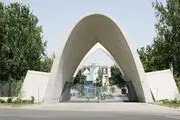 دانشگاه علم و صنعت برترین دانشگاه کشور