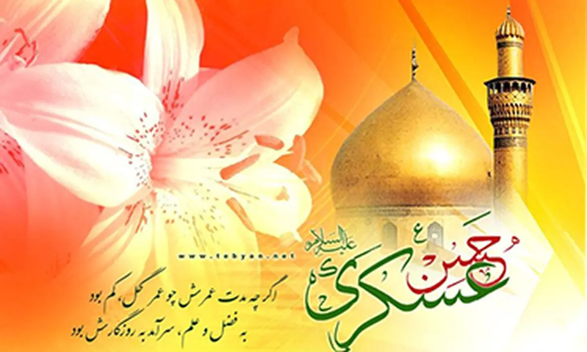 خلاصه‌ای از زندگی گوهربار امام حسن عسکری(ع)