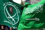 انتقاد عربستان از اخوان المسلمین