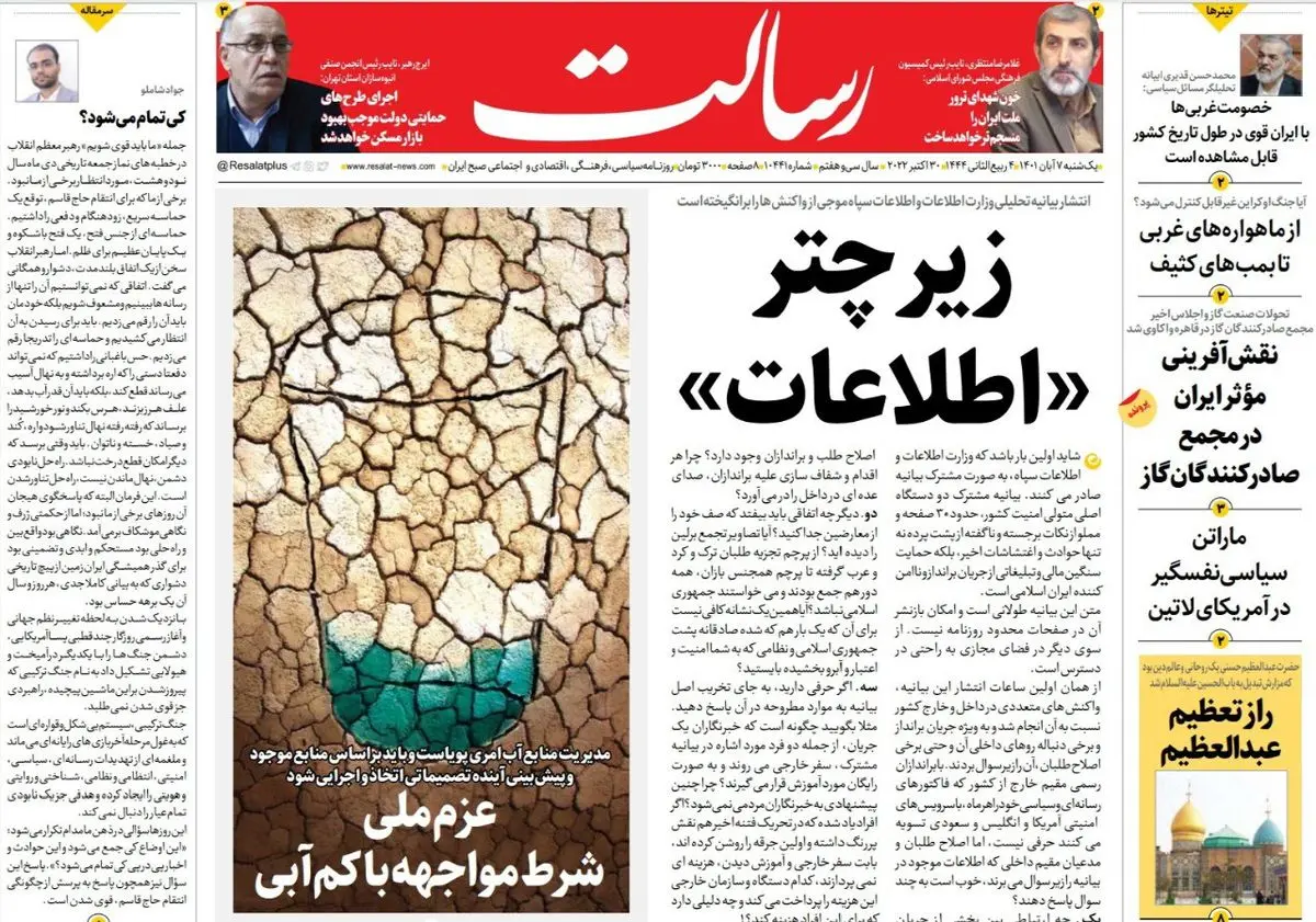 زیر چتر «اطلاعات»/این چراغ روشن است/دست آشوبگران، داعش و افراطیون مدعی اصلاحات در یک کاسه/پیشخوان