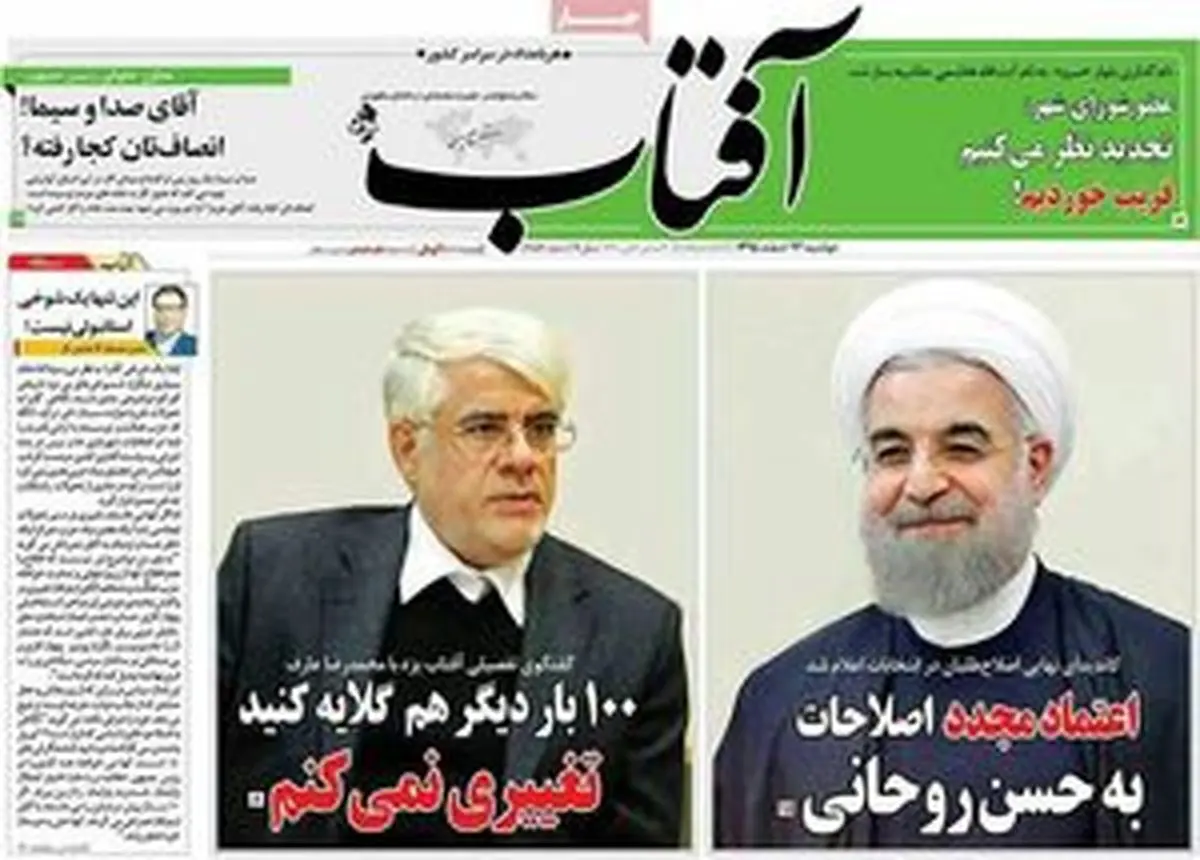 یک بام و چند هوای این روزهای اصلاح طلبان