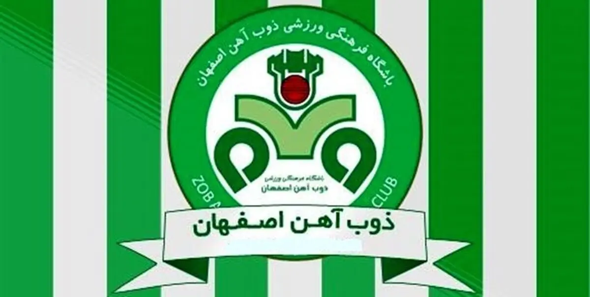 وضعیت جهانی از زبان معاون باشگاه ذوب آهن