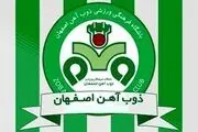 اعتراض رسمی باشگاه ذوب آهن به داوری بازی با مس