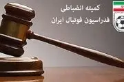 آرای جدید کمیته انضباطی/ فولاد برنده دعوا با محسن فروزان
