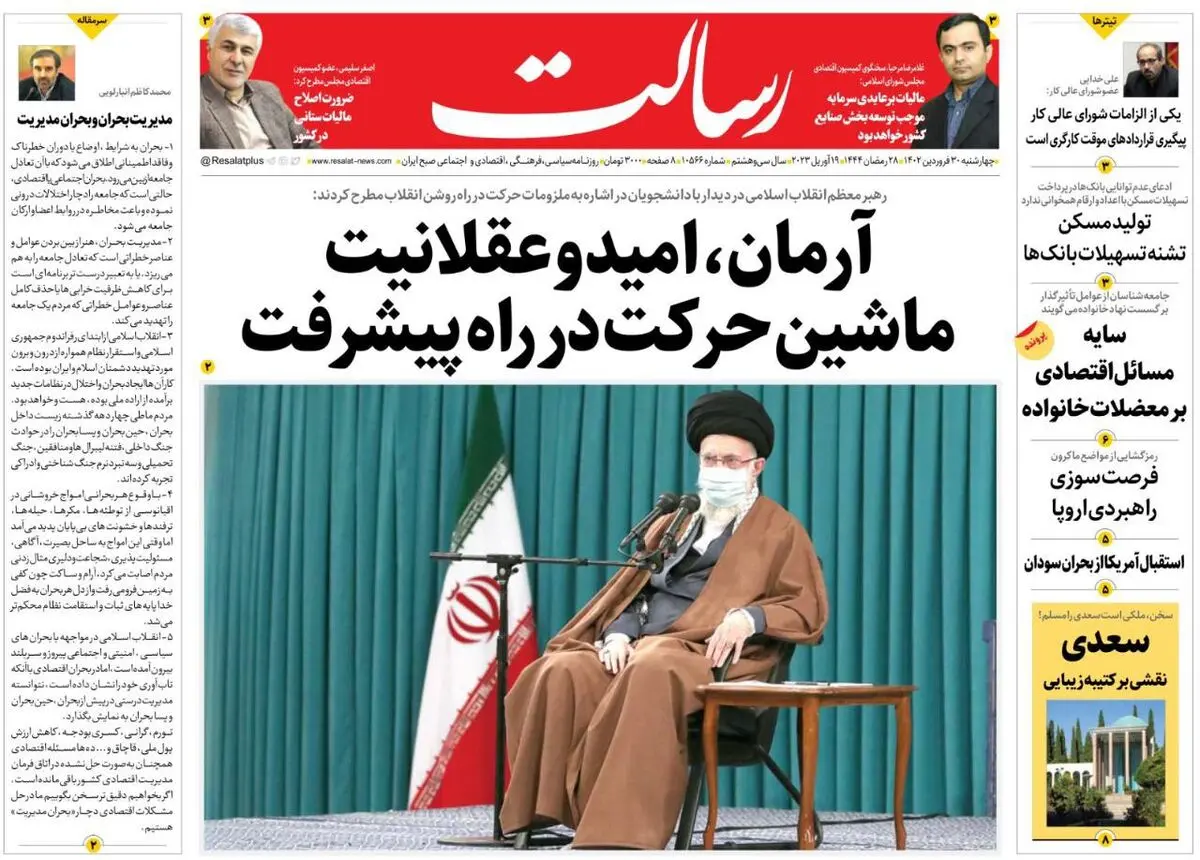 آرمان، امید و عقلانیت ماشین حرکت در راه پیشرفت/آمریکایی‌ها هرچه زودتر منطقه را ترک کنند /حجاب؛ گفت‌و‌گوی درون خانوادگی/پیشخوان