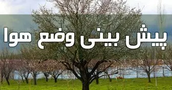 وضعیت آب و هوا در دهم خرداد/ وزش باد شدید در شمال غربی و جنوب کشور