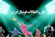 ساعات پایانی نقل و انتقالات نیم‌فصل؛ مدیران باشگاه‌ها در دام کدام دلال‌ها می‌افتند؟