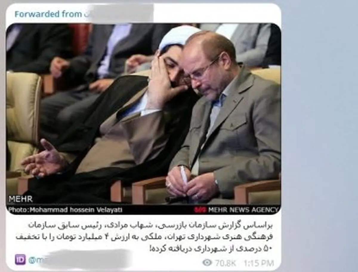 اولین واکنش سازمان بازرسی به مسئله واگذاری املاک شهرداری/شهاب مرادی آپارتمان هدیه دریافت نکرده است