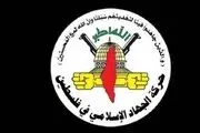 واکنش جهاد اسلامی به کارشکنی نتانیاهو در توافق آتش‌بس