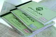 دفترچه‌های کاغذی تامین اجتماعی تهران جمع می شود
