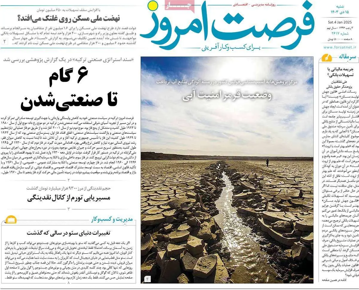 سونامی بی‌خانمان‌ها در پایتخت/ کارگران فراموش شده، معیشت در بحران/ شانس خرید خانه، صفر درصد. پیشخوان 