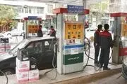  90 درصد جایگاه داران سوخت کشور به مرز ورشکستگی رسیده‌اند