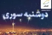 هدیه همراه اول به مشترکان در دوشنبه سوری شهریورماه