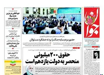 از افتتاح دستاورد سرهنگ ها توسط روحانی تا پرداخت حقوق 200 میلیونی در دولت راستگویان/ پیشخوان سیاسی