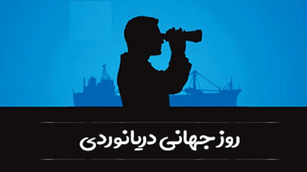 هیچ کشتی توقیف شدهای در بنادر ایران نداریم