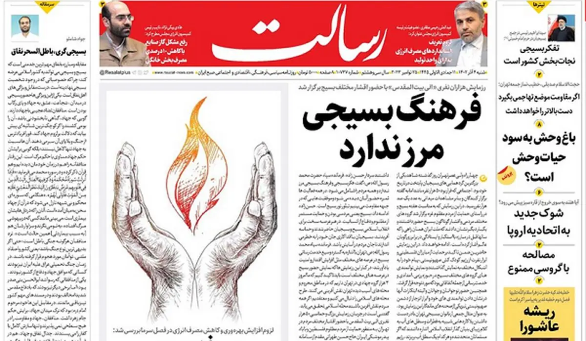 فرهنگ بسیجی مرز ندارد/ملت پیروز/احساس پیروزی در جبهه مقاومت و حقارت در اسرائیل و آمریکا/پیشخوان