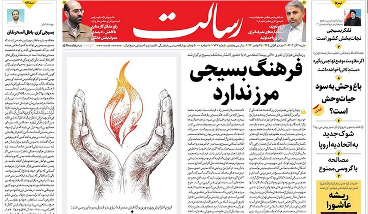 فرهنگ بسیجی مرز ندارد/ملت پیروز/احساس پیروزی در جبهه مقاومت و حقارت در اسرائیل و آمریکا/پیشخوان