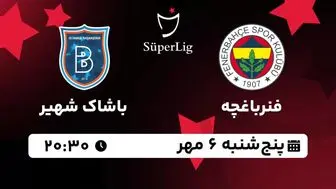 پخش زنده سوپرلیگ ترکیه؛ فنرباغچه - باشاک شهیر امروز 6 مهر 1402