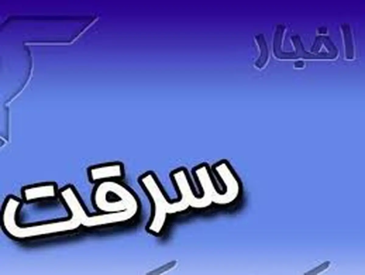 سرقت مسلحانه پیتزا! + عکس