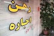 مظنه رهن آپارتمان نوساز در تهران