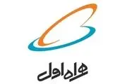 کنتورهای گاز توسط همراه اول هوشمند می شود