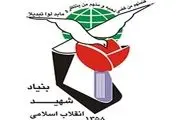 پیام رییس بنیاد شهید و امور ایثارگران در پی ترور دانشمند هسته ای