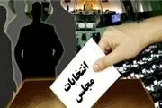 کدام نمایندگان تغییر حوزه انتخابیه دادند
