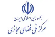 معارفه مشاور رئیس مرکز ملی فضای مجازی