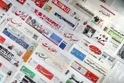 سرمقاله روزنامه های امروز/ مومیایی در شاه عبدالعظیم