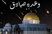 چرا غرب با وجود احتمال حمله موشکی ایران بازهم غافلگیر شد؟