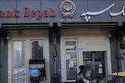 حمله موشکی رژیم صهیونی-آمریکایی به یکی از ساختمان‌های بانک سپه