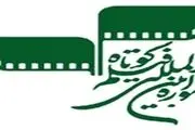 معرفی داوران بخش «کتاب و سینما» جشنواره فیلم کوتاه تهران