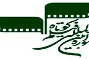 معرفی داوران بخش «کتاب و سینما» جشنواره فیلم کوتاه تهران