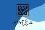 اعلام زمان ثبت نام بدون کنکور دانشگاه‌ها ویژه ورودی بهمن ۱۴۰۳
