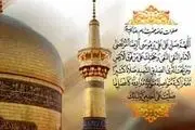 عالم آل محمد(ص) چه کسی است؟