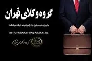 خیانت در امانت در قانون جدید

