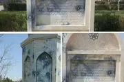  حمله با نارنجک دست‌ساز به آرامگاه فردوسی/ عکس