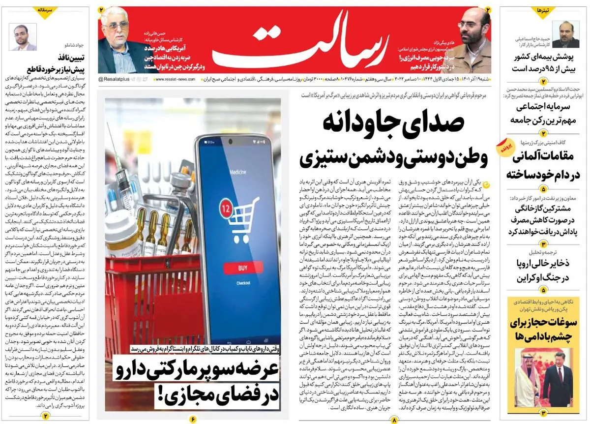 صدای جاودانه وطن‌دوستی و دشمن‌ستیزی/امضای 20 میلیارد دلار قرارداد نفتی طی 16 ماه اخیر /حباب براندازی/پیشخوان