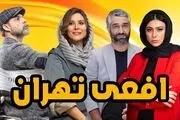 اعتراض به آرایش غلیظ سحر دولتشاهی در سریال افعی تهران
