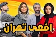 اعتراض به آرایش غلیظ سحر دولتشاهی در سریال افعی تهران
