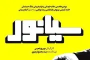 تحلیل و بررسی 