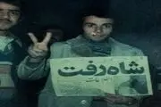 روایت نمایندگان آمریکا و انگلیس از روز فرار شاه