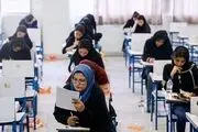 آزمون استخدامی آموزش و پرورش با شیوه‌ای جدید

