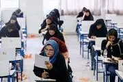آزمون استخدامی آموزش و پرورش با شیوه‌ای جدید

