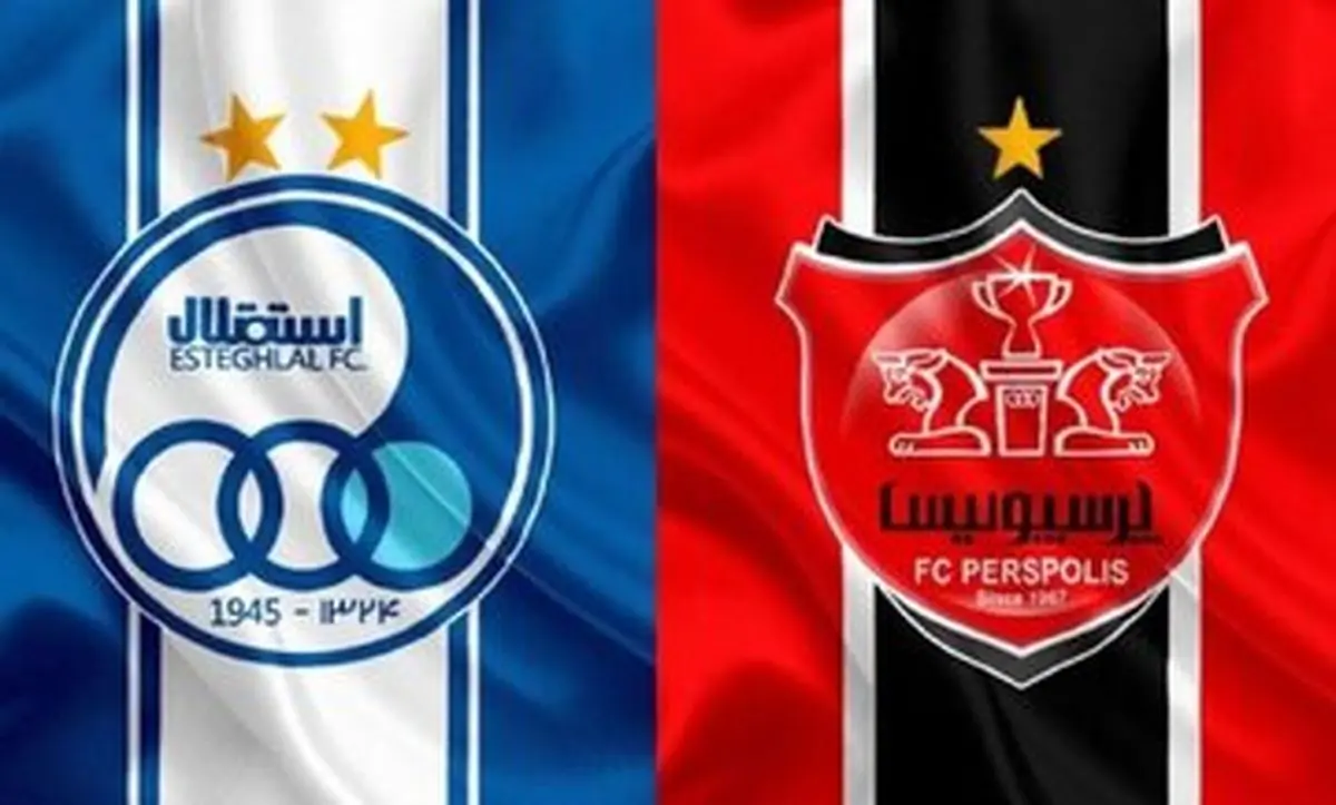 عجیب اما واقعی درباره استقلال و پرسپولس