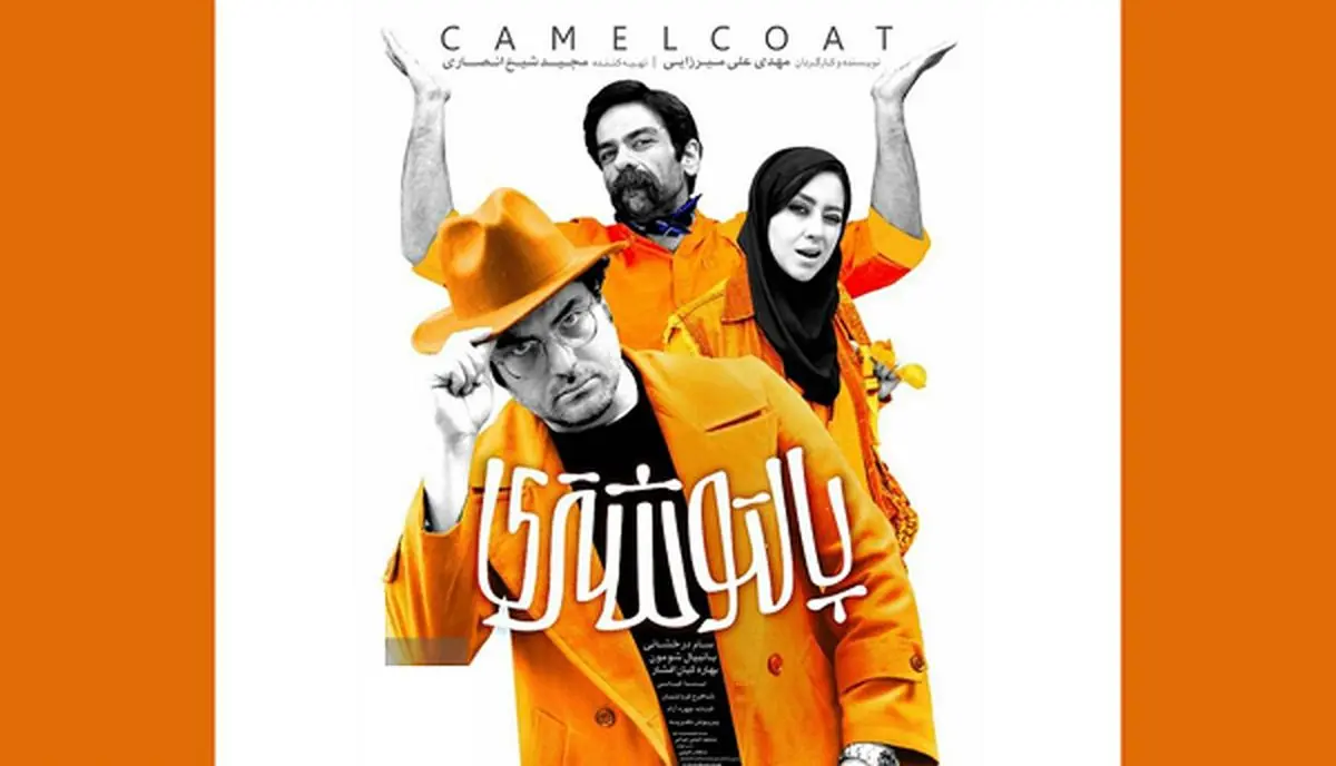 استقبال گرم مردم از فیلمهای کمدی