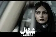 بیوگرافی نورا محقق بازیگر سریال شغال